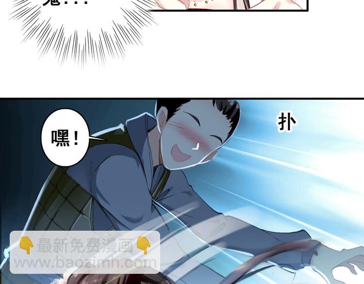 《美人为将》第7话 不戴面具的你竟然是这样…… 第15页