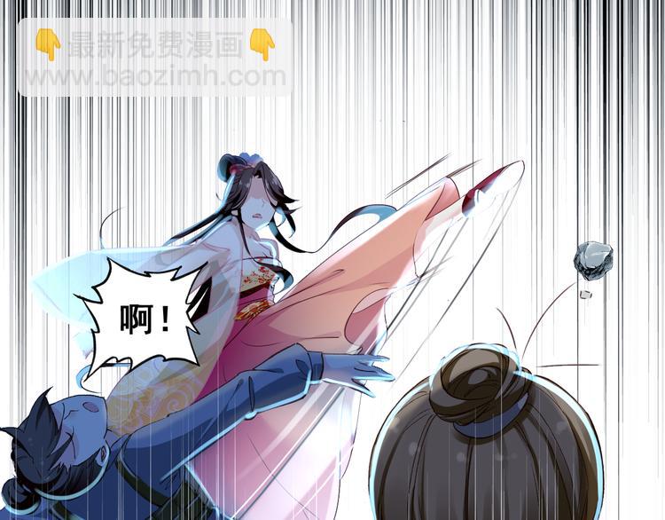 《美人为将》第7话 不戴面具的你竟然是这样…… 第19页