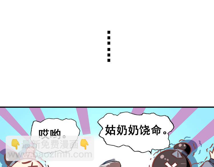 《美人为将》第7话 不戴面具的你竟然是这样…… 第21页