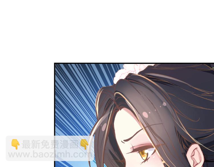 《美人为将》第7话 不戴面具的你竟然是这样…… 第23页