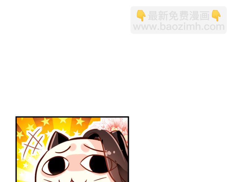 《美人为将》第7话 不戴面具的你竟然是这样…… 第26页
