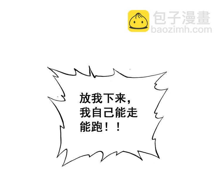 《美人为将》第7话 不戴面具的你竟然是这样…… 第35页