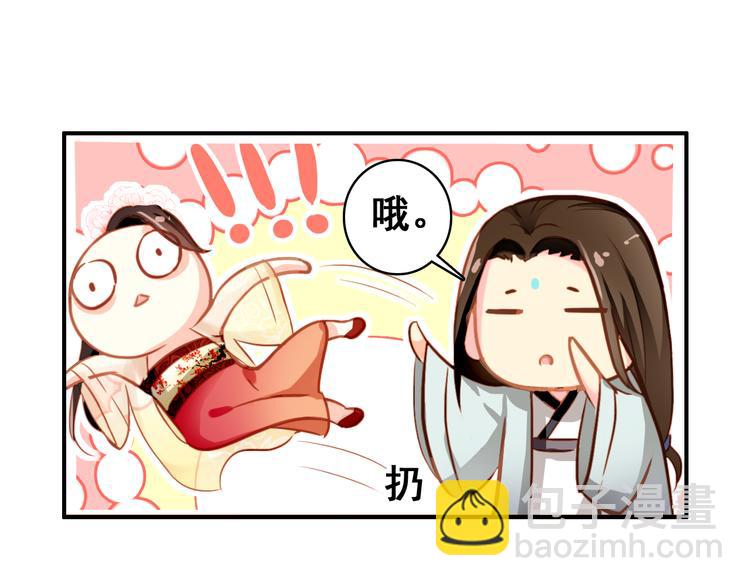 《美人为将》第7话 不戴面具的你竟然是这样…… 第36页