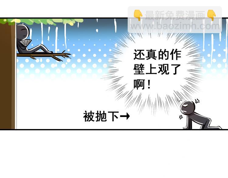 《美人为将》第7话 不戴面具的你竟然是这样…… 第38页