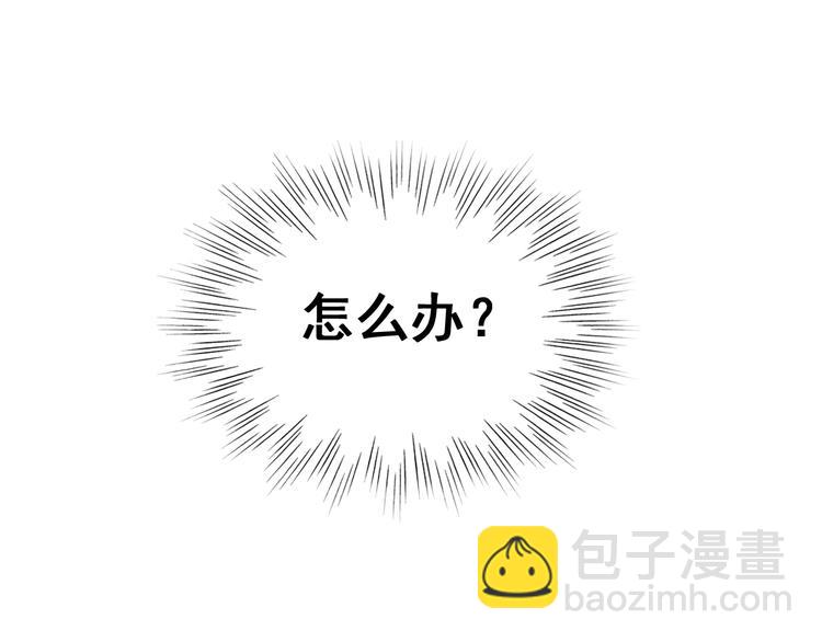 《美人为将》第7话 不戴面具的你竟然是这样…… 第3页