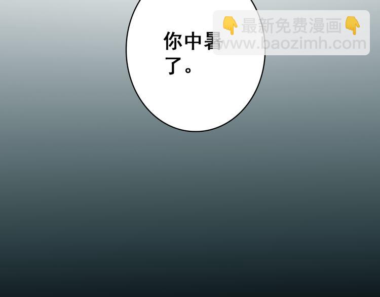 《美人为将》第7话 不戴面具的你竟然是这样…… 第44页
