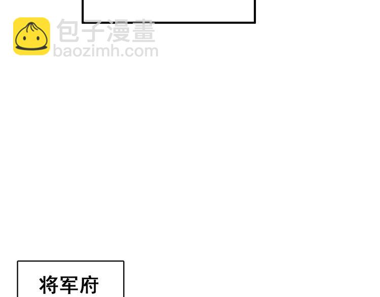 《美人为将》第7话 不戴面具的你竟然是这样…… 第46页