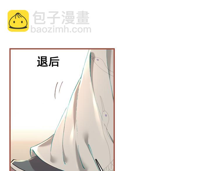 《美人为将》第7话 不戴面具的你竟然是这样…… 第5页