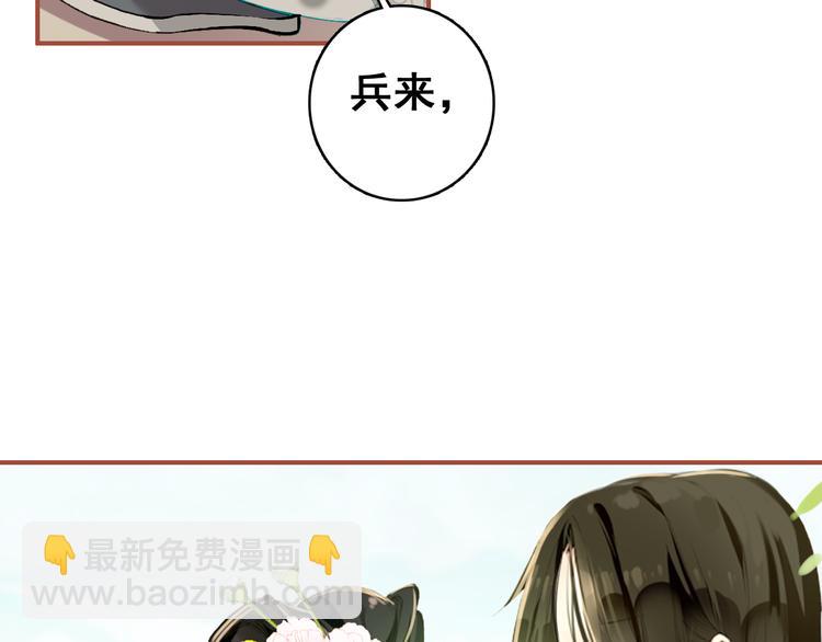 《美人为将》第7话 不戴面具的你竟然是这样…… 第6页