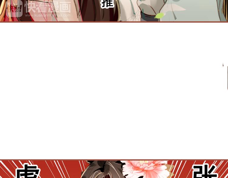 《美人为将》第7话 不戴面具的你竟然是这样…… 第8页