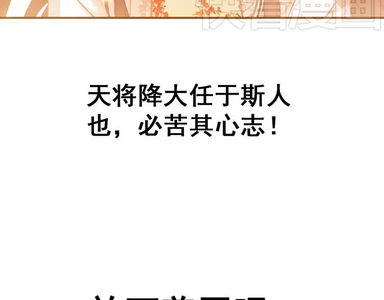 《美人为将》第6话 将军委身做小妾？ 第12页