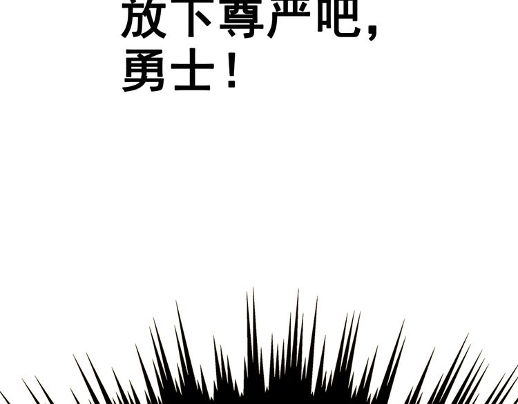 《美人为将》第6话 将军委身做小妾？ 第13页