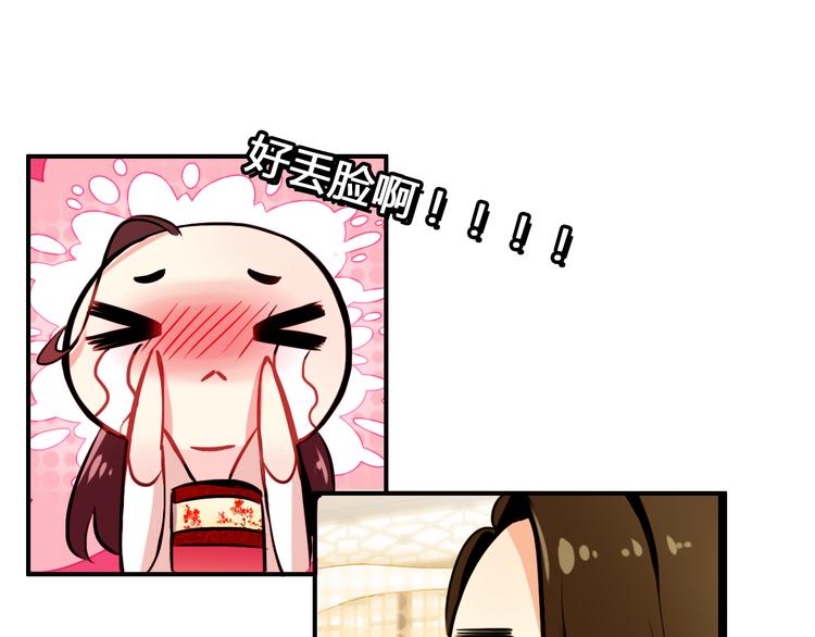 《美人为将》第6话 将军委身做小妾？ 第16页