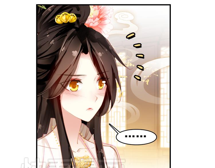 《美人为将》第6话 将军委身做小妾？ 第19页