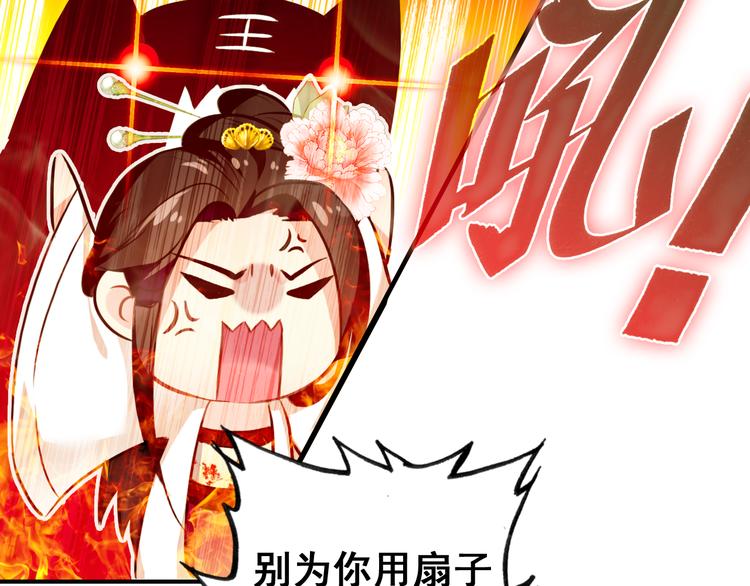 《美人为将》第6话 将军委身做小妾？ 第23页
