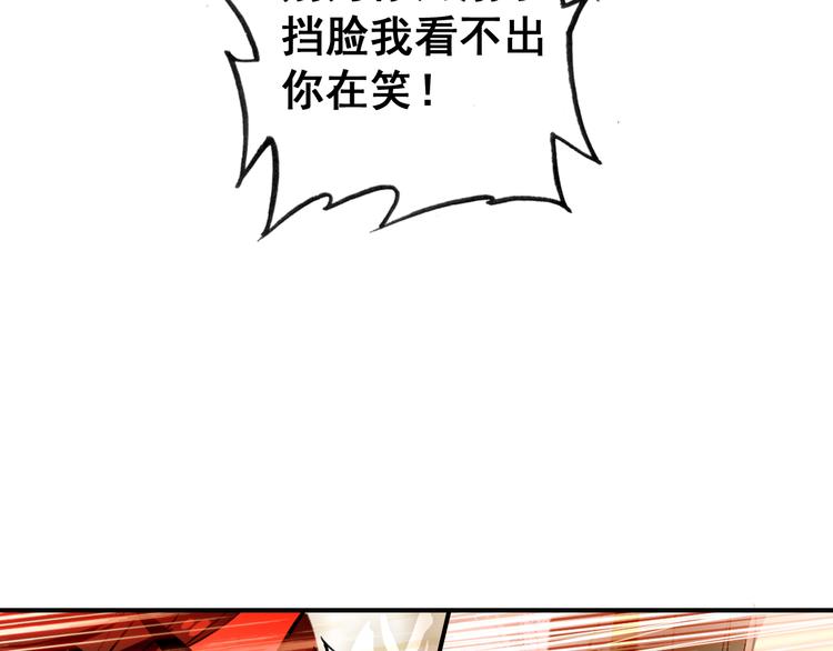 《美人为将》第6话 将军委身做小妾？ 第24页