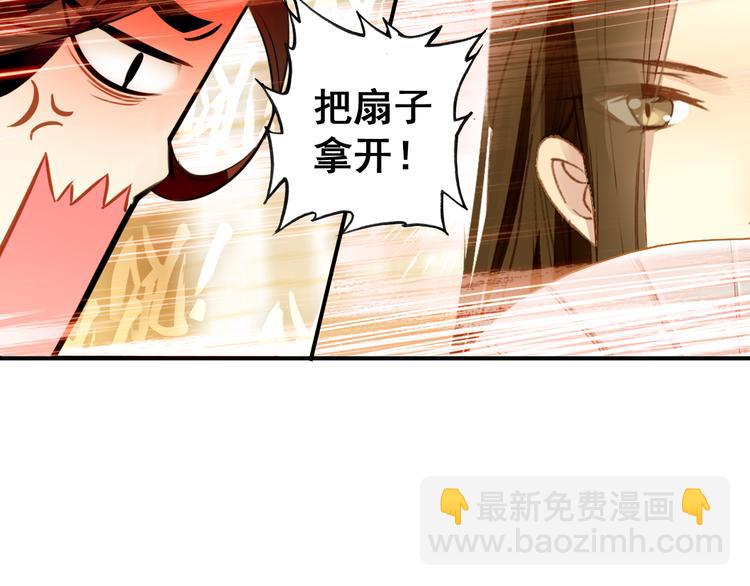《美人为将》第6话 将军委身做小妾？ 第25页