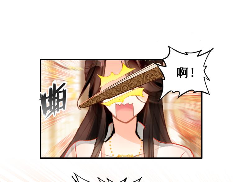 《美人为将》第6话 将军委身做小妾？ 第27页