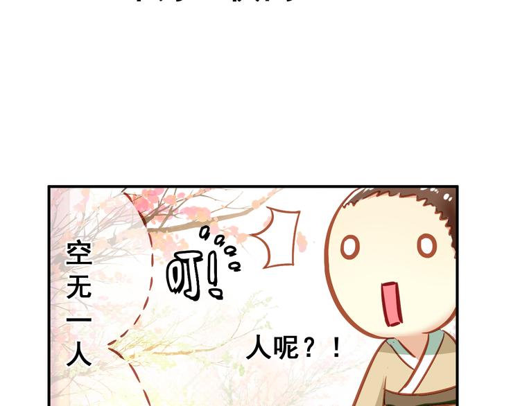 《美人为将》第6话 将军委身做小妾？ 第38页