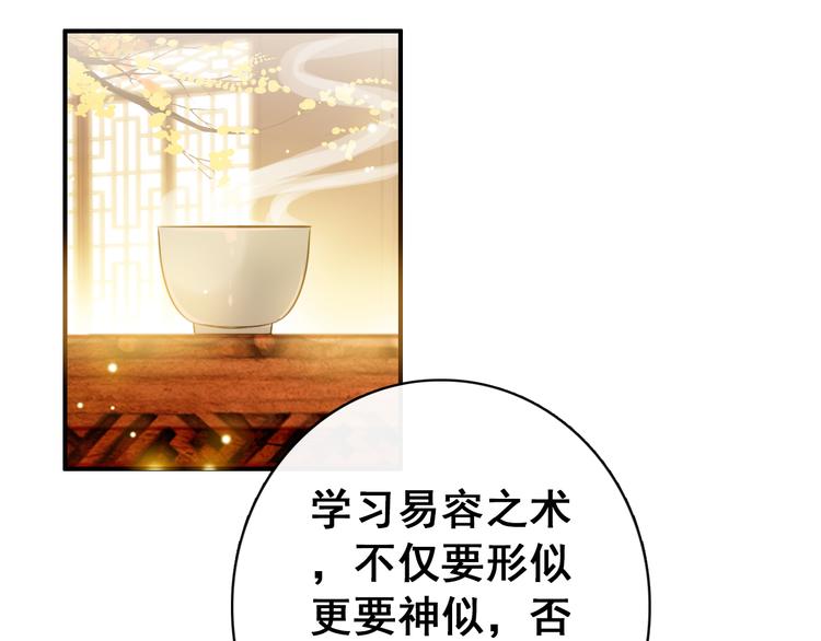 《美人为将》第6话 将军委身做小妾？ 第3页