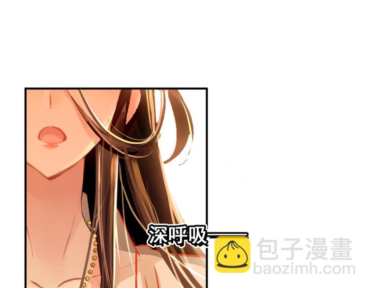 《美人为将》第6话 将军委身做小妾？ 第43页