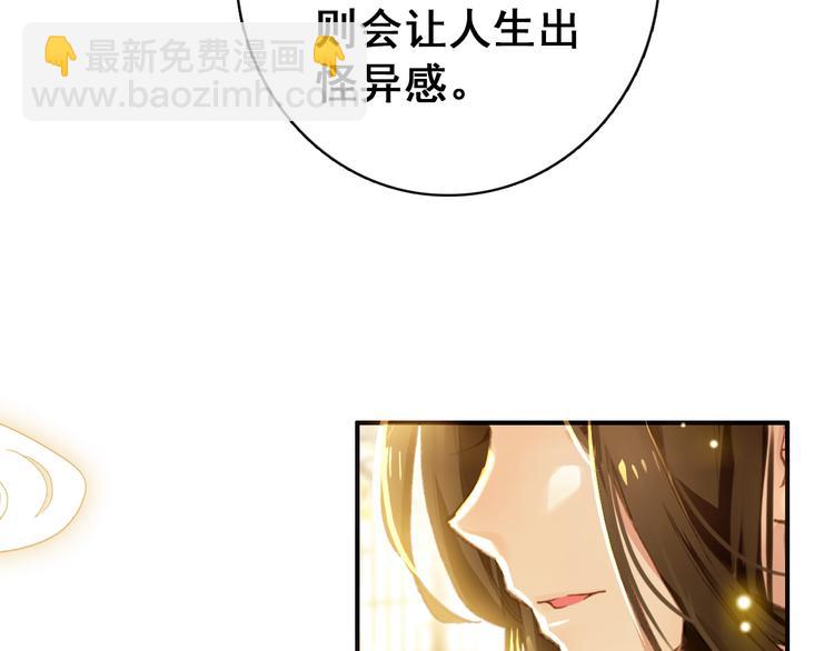 《美人为将》第6话 将军委身做小妾？ 第4页