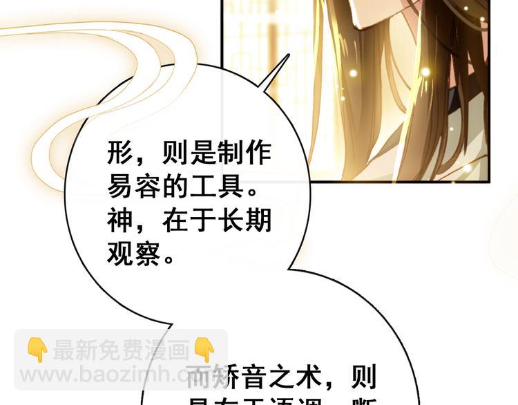 《美人为将》第6话 将军委身做小妾？ 第5页