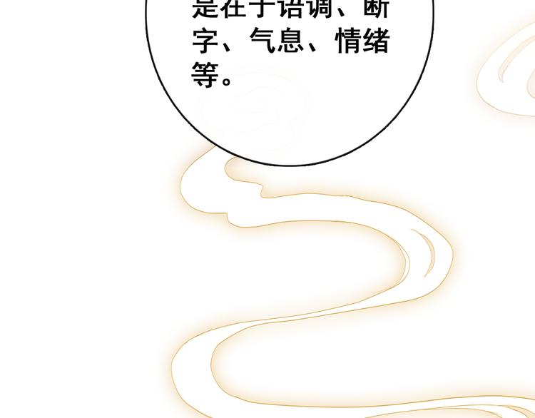 《美人为将》第6话 将军委身做小妾？ 第6页