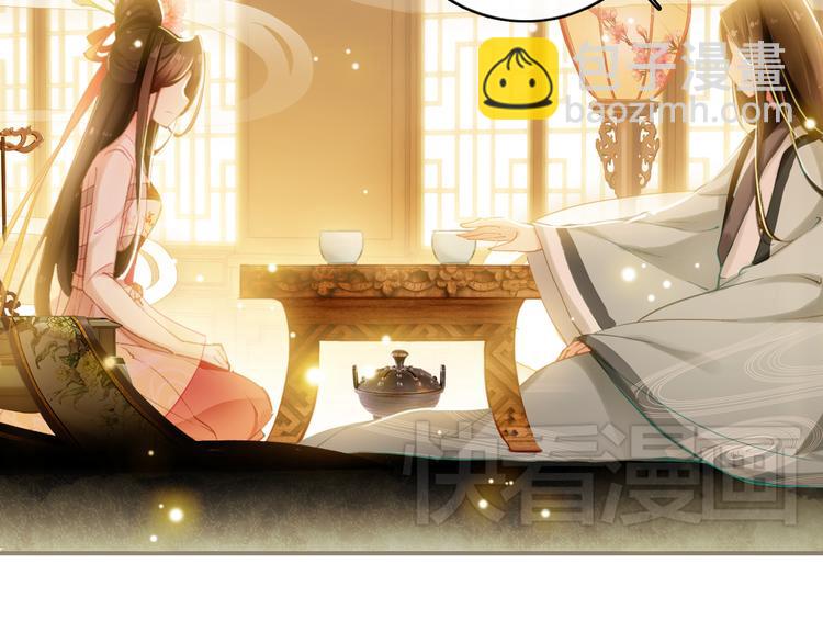 《美人为将》第6话 将军委身做小妾？ 第8页