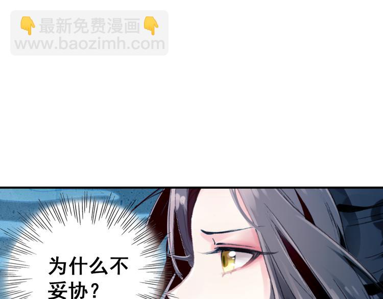 《美人为将》第9话 朕终究是留不住你 第12页