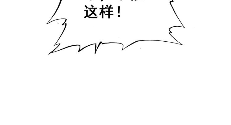 《美人为将》第9话 朕终究是留不住你 第14页