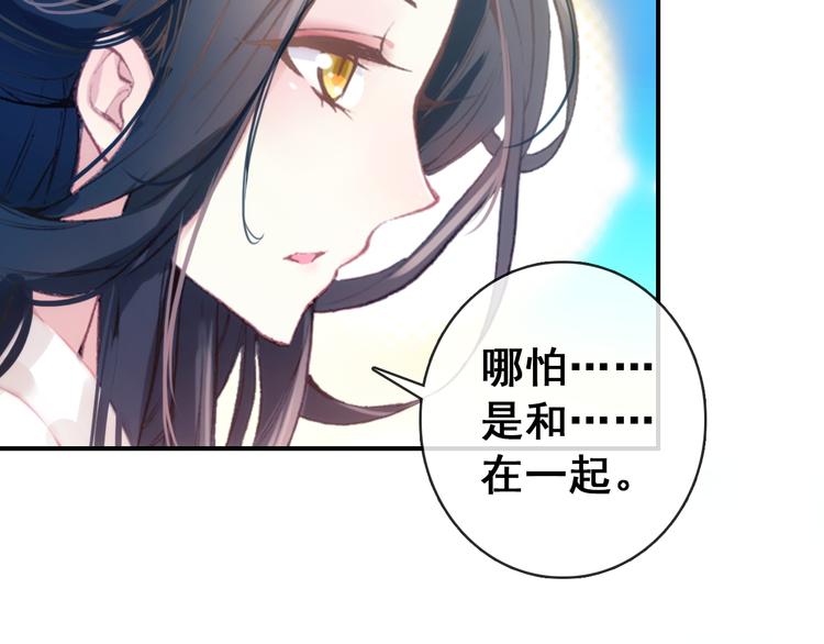 《美人为将》第9话 朕终究是留不住你 第18页