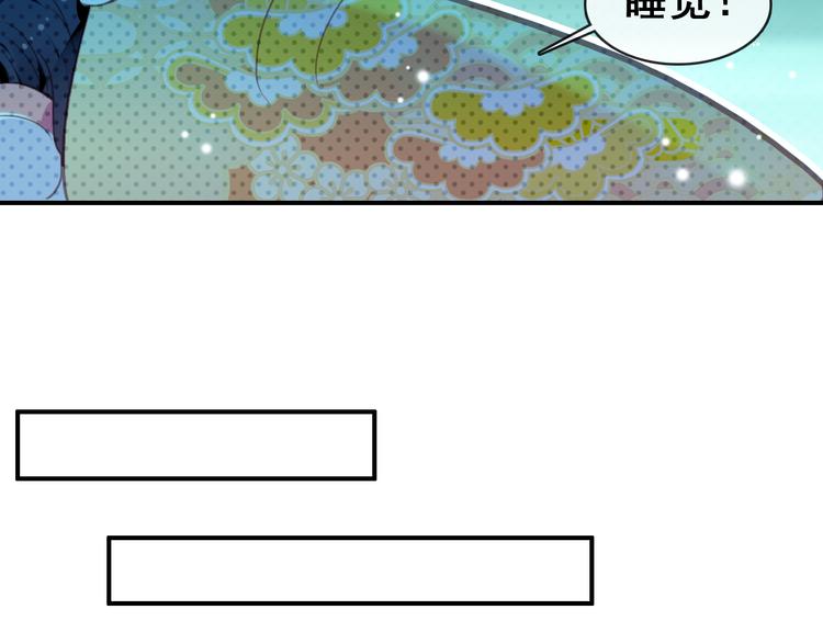《美人为将》第9话 朕终究是留不住你 第20页