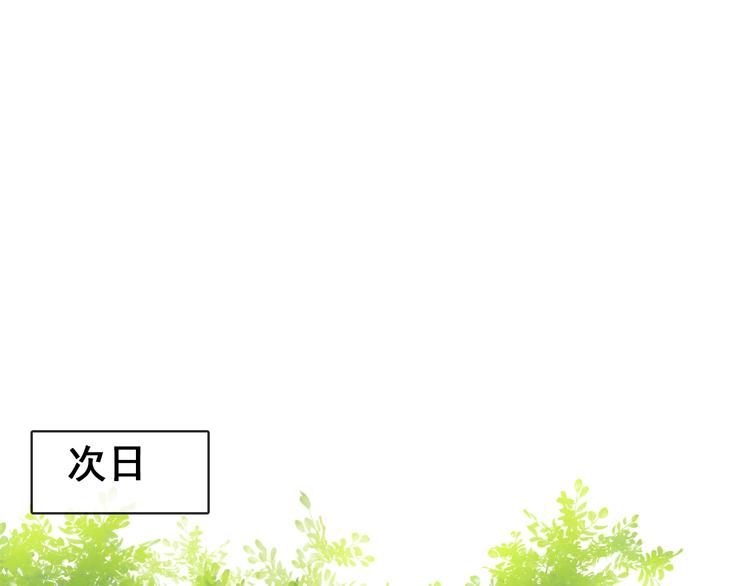 《美人为将》第9话 朕终究是留不住你 第21页