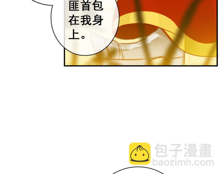 《美人为将》第9话 朕终究是留不住你 第30页