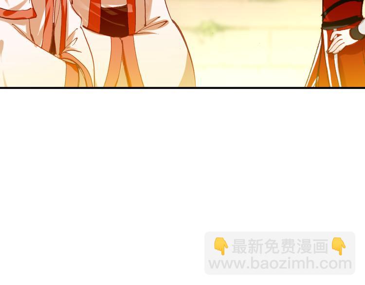 《美人为将》第9话 朕终究是留不住你 第32页