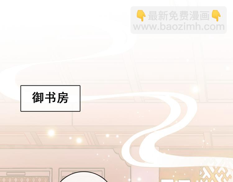 《美人为将》第9话 朕终究是留不住你 第35页