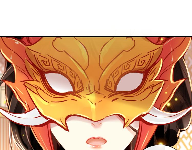 《美人为将》第9话 朕终究是留不住你 第44页