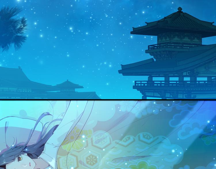 《美人为将》第9话 朕终究是留不住你 第5页