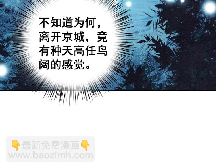 《美人为将》第11话 女将军遭山贼调戏？！ 第12页
