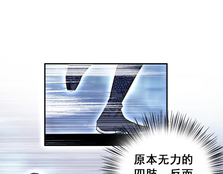 《美人为将》第11话 女将军遭山贼调戏？！ 第13页