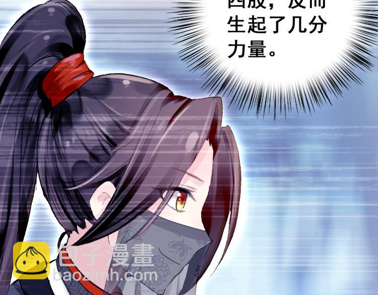 《美人为将》第11话 女将军遭山贼调戏？！ 第14页