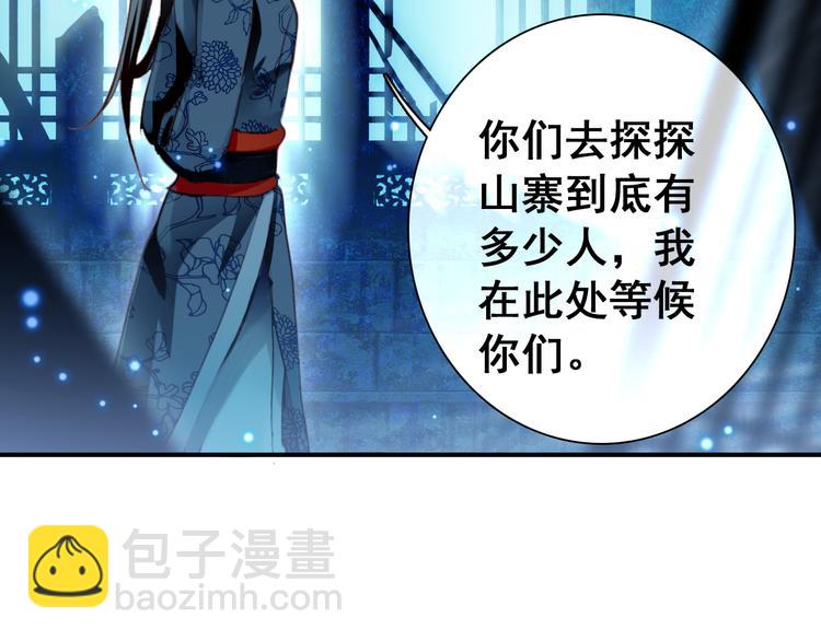《美人为将》第11话 女将军遭山贼调戏？！ 第19页