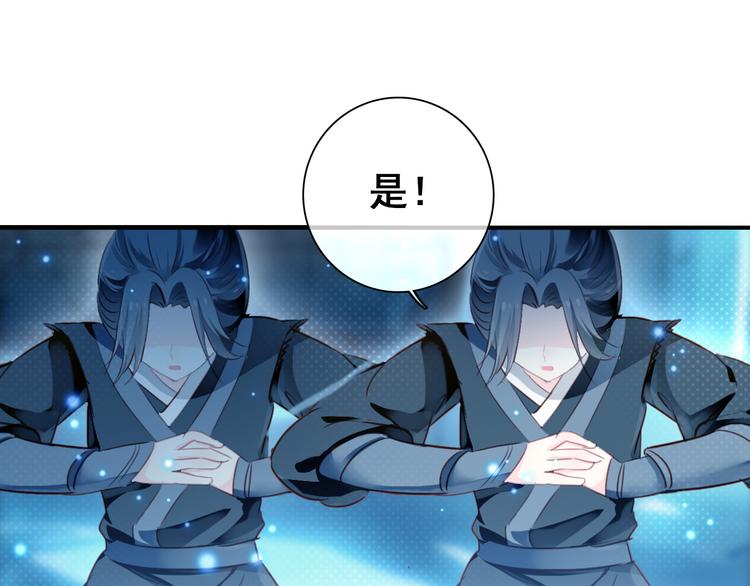 《美人为将》第11话 女将军遭山贼调戏？！ 第20页