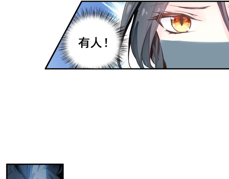 《美人为将》第11话 女将军遭山贼调戏？！ 第25页