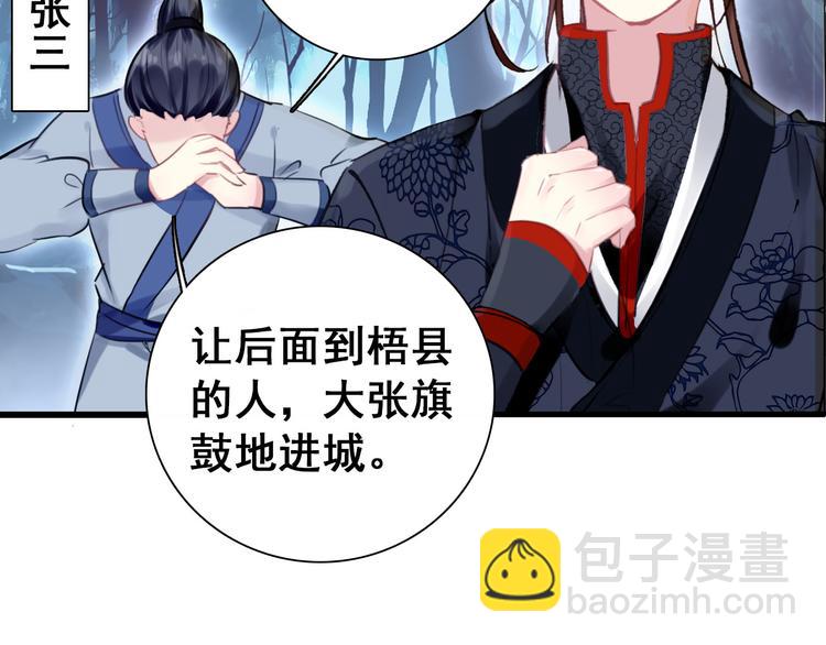 《美人为将》第11话 女将军遭山贼调戏？！ 第2页