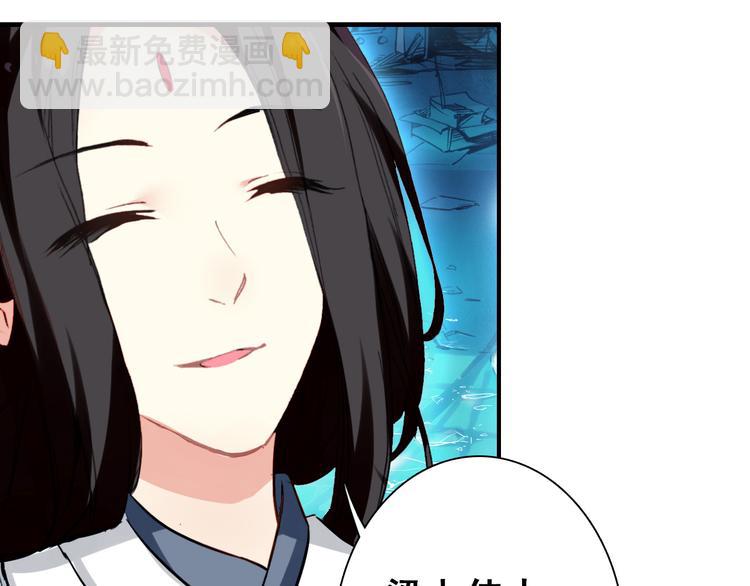 《美人为将》第11话 女将军遭山贼调戏？！ 第34页