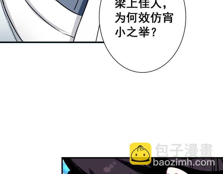 《美人为将》第11话 女将军遭山贼调戏？！ 第35页