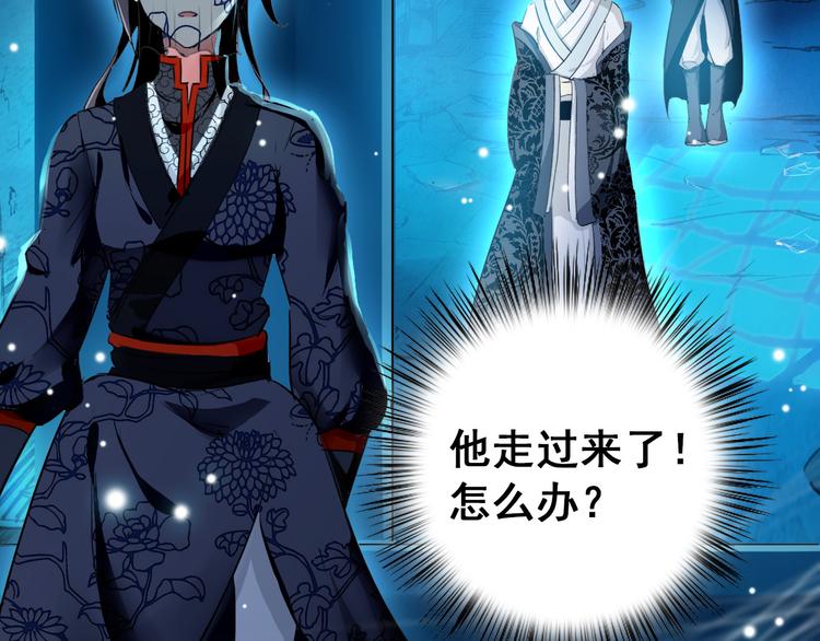 《美人为将》第11话 女将军遭山贼调戏？！ 第38页