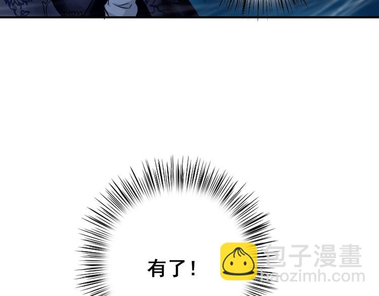 《美人为将》第11话 女将军遭山贼调戏？！ 第39页